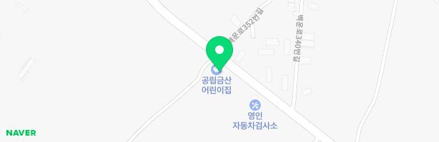 금산어린이집 놀이터 지도 이미지