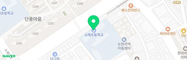 소래초등학교 실외놀이시설 지도 이미지