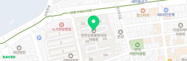 전주인후휴먼시아 103동앞 놀이터 지도 이미지