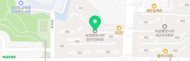 녹양주공3단지 나비놀이터 지도 이미지