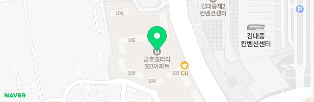 금호 아파트 103동 앞 놀이터(갤러리303) 지도 이미지