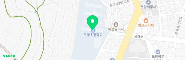 포항초등학교 어린이놀이시설 지도 이미지