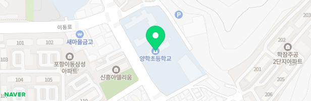 양학초등학교 어린이놀이시설 지도 이미지