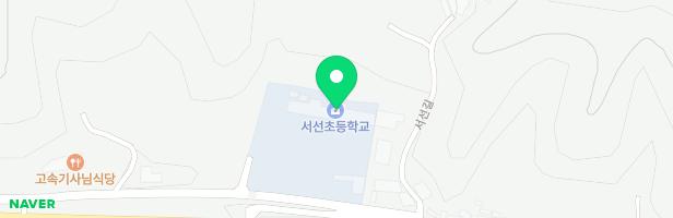 서선초등학교 어린이놀이시설 지도 이미지