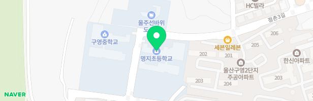 울주명지초등학교 병설유치원 지도 이미지