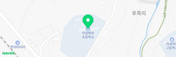 의성북부초등학교 어린이놀이시설 지도 이미지