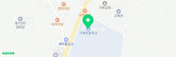 기북초등학교 어린이놀이시설 지도 이미지