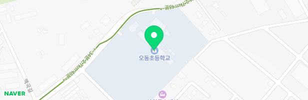 오동초등학교 놀이시설 지도 이미지