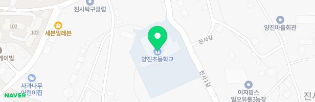 양진초 병설유치원 놀이터 지도 이미지