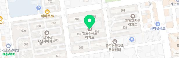 엘드수목토아파트 106동 앞 어린이놀이터2 지도 이미지