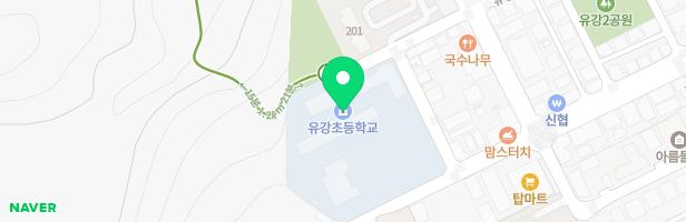 유강초등학교 어린이놀이시설 지도 이미지