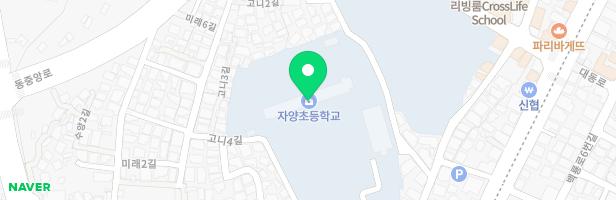 대전자양초등학교병설유치원 놀이터 지도 이미지