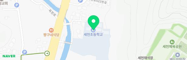 세천초등학교병설유치원 놀이터 지도 이미지