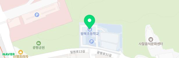 서울왕북초등학교 지도 이미지