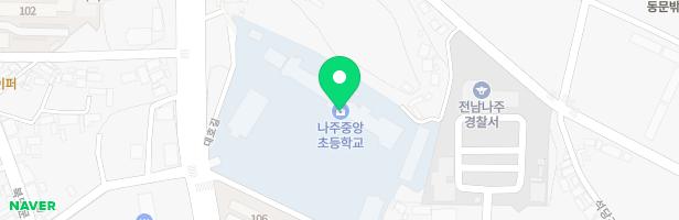 나주중앙초등학교 놀이시설 지도 이미지