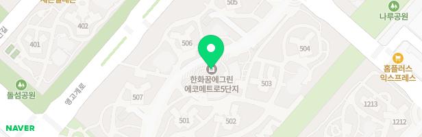 한화에코메트로 5단지 507동 놀이터 지도 이미지