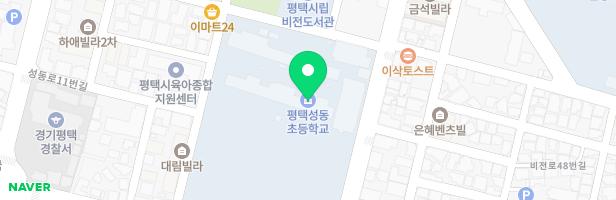 평택성동유치원 놀이시설 지도 이미지