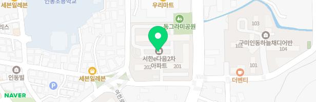 구미인동서한이다음2차아파트 놀이터 지도 이미지