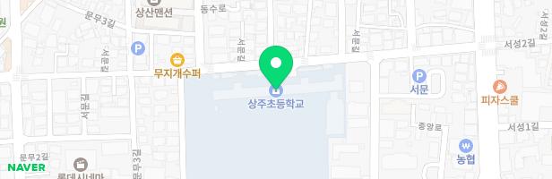 상주초등학교 어린이놀이시설 지도 이미지