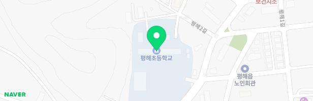 평해초등학교 어린이놀이시설 지도 이미지