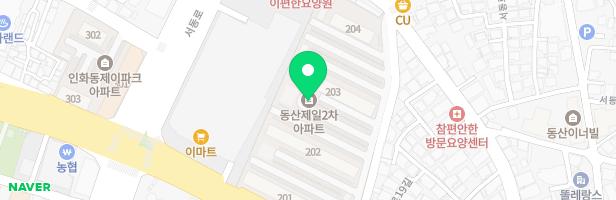 동산2차제일아파트 203동옆놀이터 지도 이미지