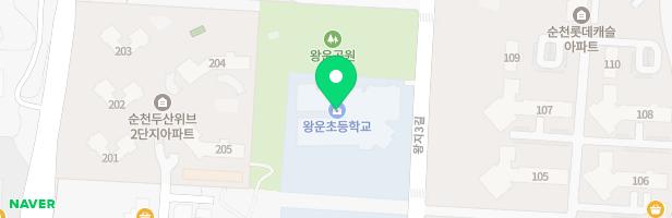 순천왕운초등학교 놀이시설 지도 이미지