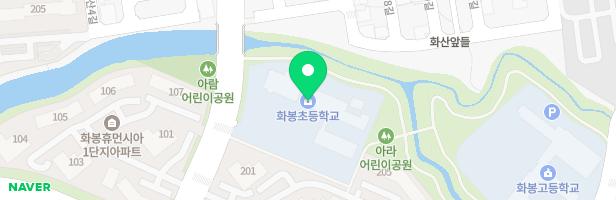 화봉초등학교 지도 이미지