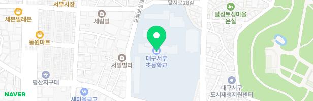 대구서부초등학교 어린이 놀이시설 지도 이미지