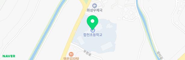 합천초 병설유치원 놀이시설 지도 이미지
