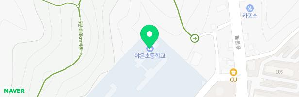 야은초등학교 어린이놀이시설 지도 이미지