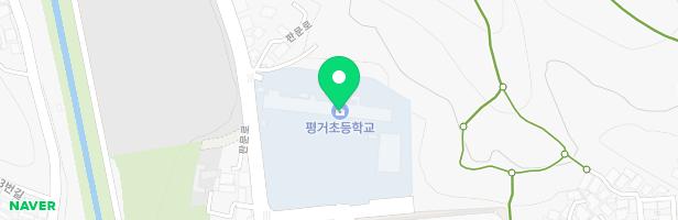 평거초등학교 어린이놀이시설 지도 이미지