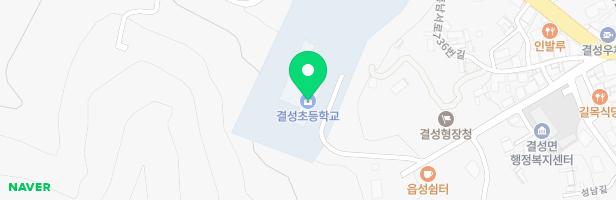 결성초등학교 놀이터 지도 이미지