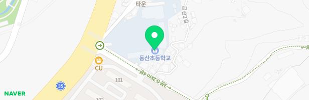 동산초등학교(유치원) 놀이터 지도 이미지