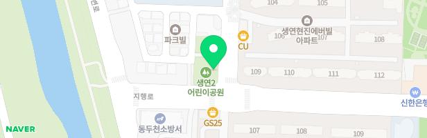 생연 2 어린이공원 놀이터 지도 이미지