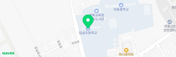 입실초등학교 병설유치원 어린이놀이시설 지도 이미지