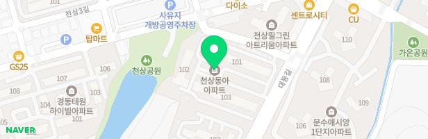 천상동아아파트 놀이터 지도 이미지