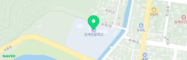 임계초등학교 놀이시설 지도 이미지