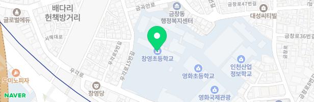 창영초등학교 놀이터 지도 이미지