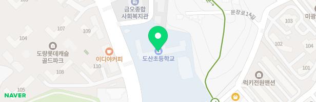 도산유치원 어린이놀이시설 지도 이미지