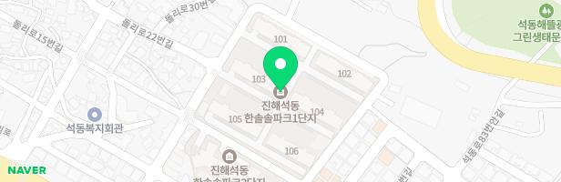 진해한솔솔파크1단지 물방울놀이터 지도 이미지