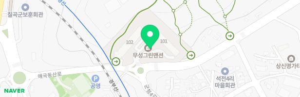 왜관 무성그린맨션 놀이터 지도 이미지