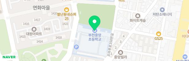 부천중앙초등학교 병설유치원 지도 이미지