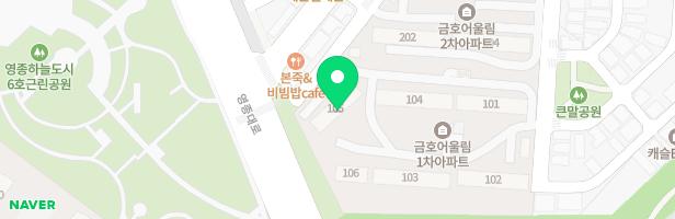 영종금호어울림1차아파트 105동 놀이터 지도 이미지