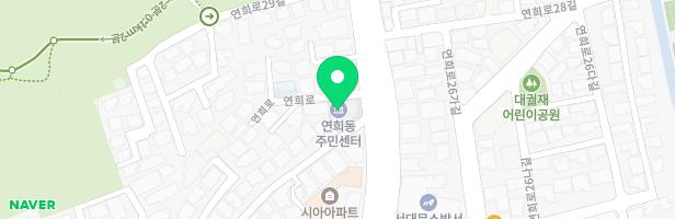 연희초 놀이시설 지도 이미지