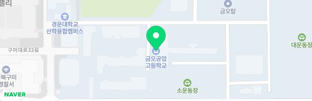 금오공업고등학교 사택 어린이놀이시설 지도 이미지