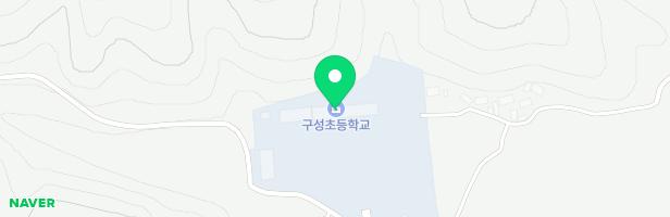 구성초등학교 어린이놀이시설A 지도 이미지