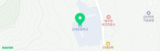 신대초등학교 병설유치원 놀이시설 지도 이미지