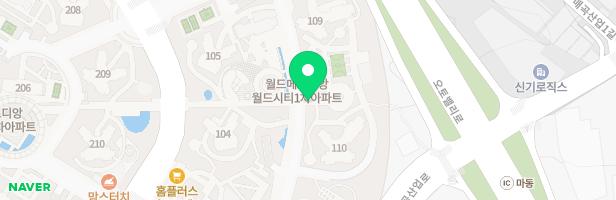 월드메르디앙월드시티1단지(놀이터-1) 지도 이미지