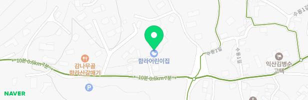 함라어린이집 놀이터 지도 이미지