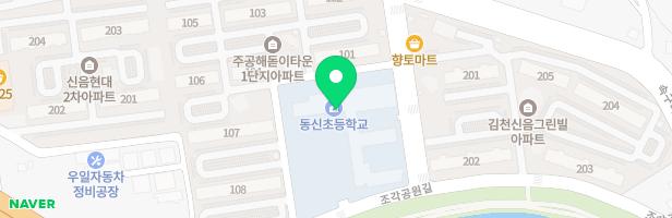 김천동신초등학교 어린이놀이시설 지도 이미지